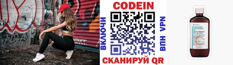 Кодеин напиток Lean (лин)  кракен как войти  Переславль-Залесский  где купить  